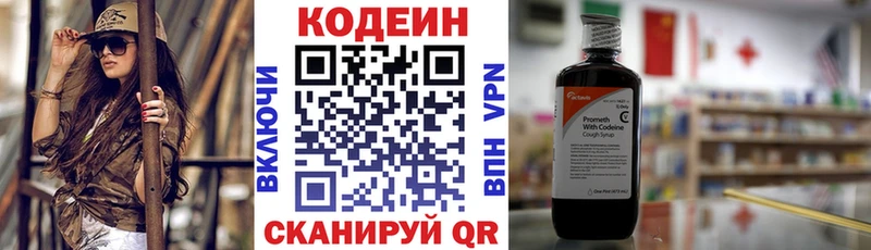 Кодеин напиток Lean (лин)  Барыш 