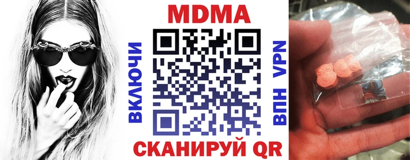 даркнет сайт  Барыш  omg ТОР  МДМА VHQ 